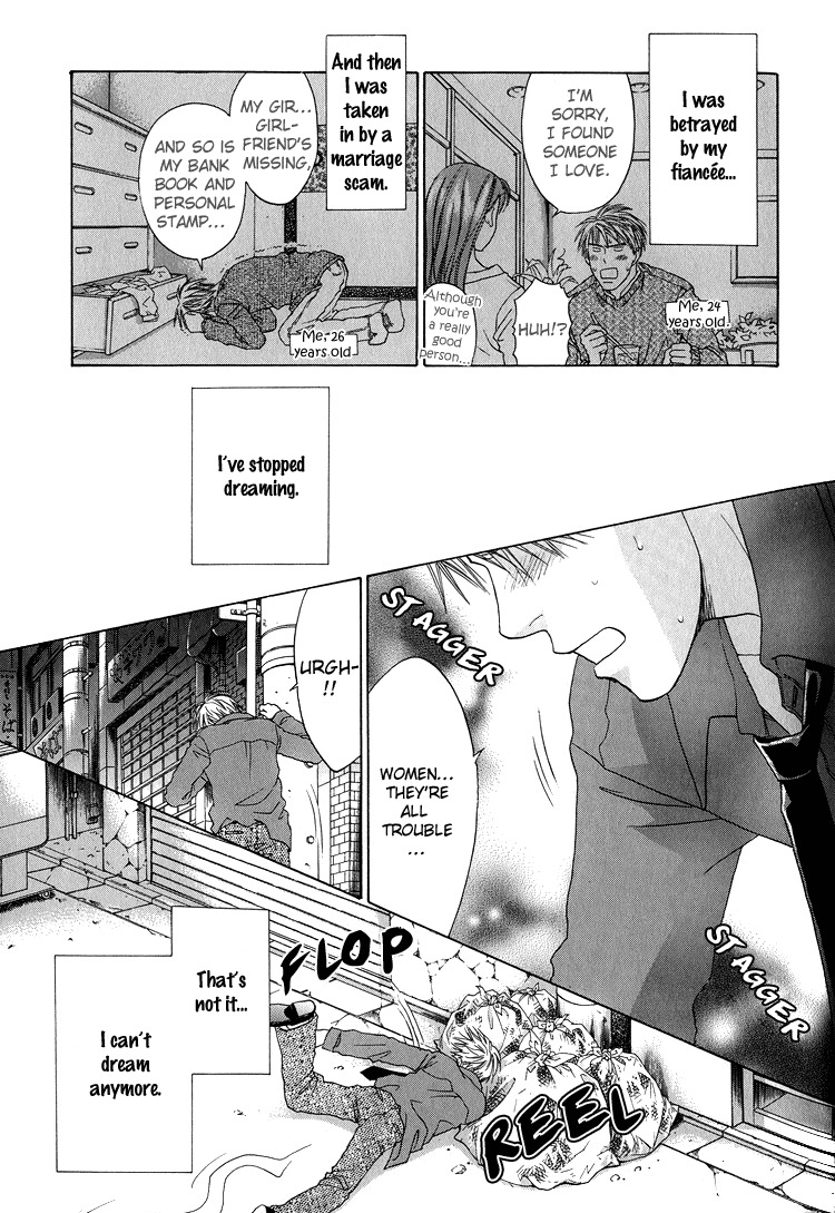 Kowarekake no Omocha Chapter 4 page 3 - Chapter 4: Even Beyond Dreams