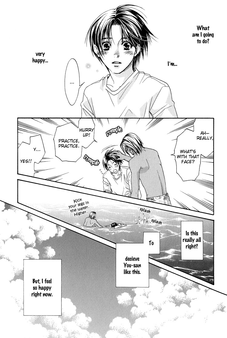 Kowarekake no Omocha Chapter 5 page 15 - Chapter 5: Sun's Playboy