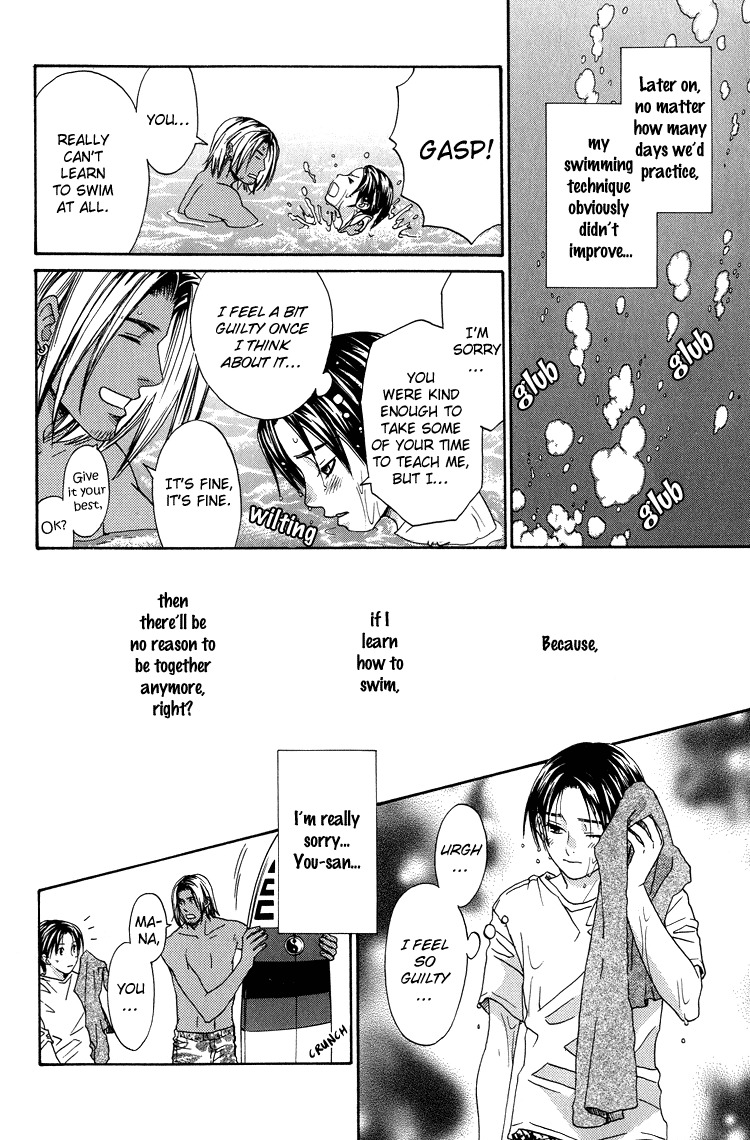 Kowarekake no Omocha Chapter 5 page 16 - Chapter 5: Sun's Playboy