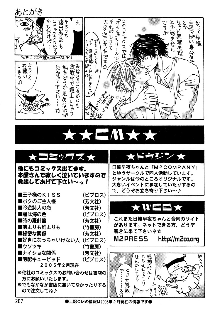 Kowarekake no Omocha Chapter 6.5 page 9 - Chapter 6.5: Straying from Obedience