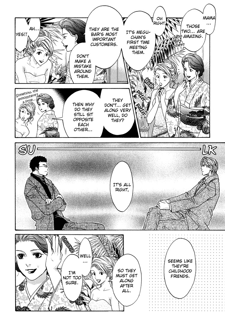 Kowarekake no Omocha Chapter 6 page 10 - Chapter 6: Paper-thin Loathing