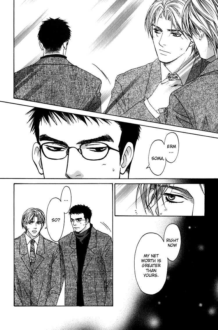 Kowarekake no Omocha Chapter 6 page 12 - Chapter 6: Paper-thin Loathing
