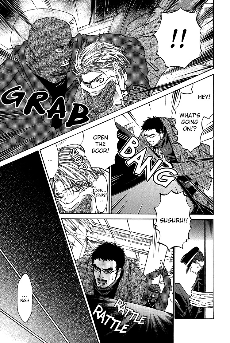 Kowarekake no Omocha Chapter 6 page 15 - Chapter 6: Paper-thin Loathing