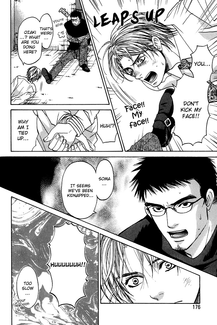 Kowarekake no Omocha Chapter 6 page 20 - Chapter 6: Paper-thin Loathing