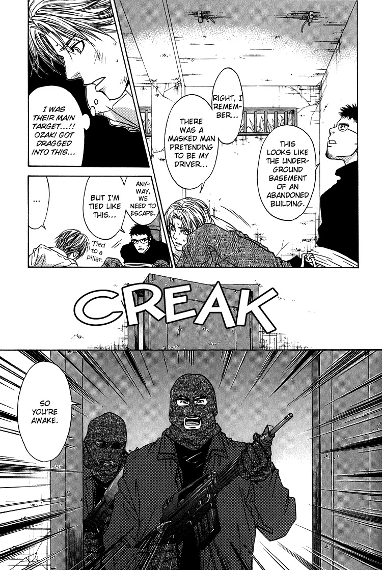 Kowarekake no Omocha Chapter 6 page 21 - Chapter 6: Paper-thin Loathing