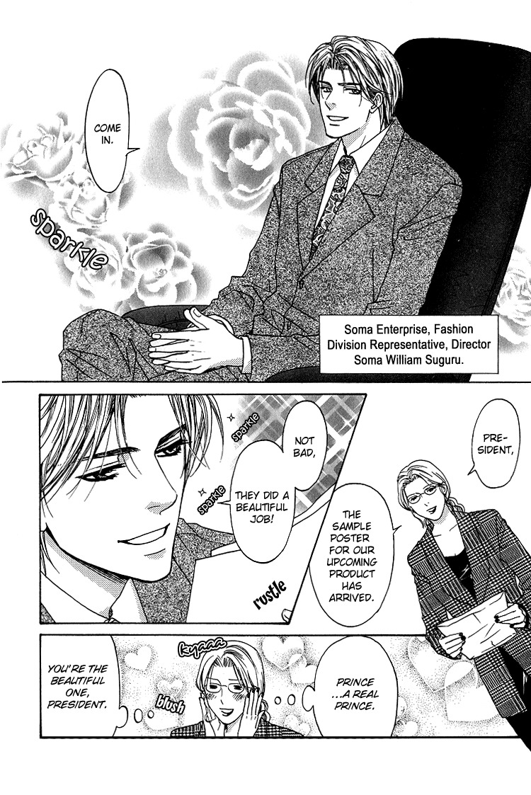 Kowarekake no Omocha Chapter 6 page 4 - Chapter 6: Paper-thin Loathing