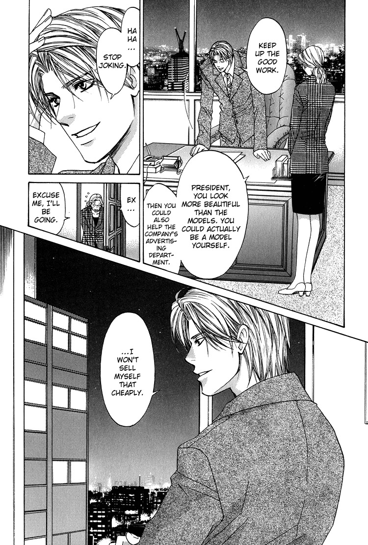 Kowarekake no Omocha Chapter 6 page 5 - Chapter 6: Paper-thin Loathing