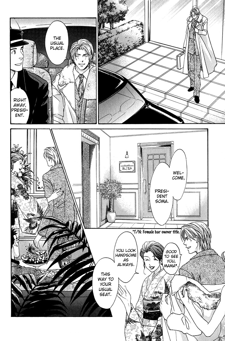 Kowarekake no Omocha Chapter 6 page 6 - Chapter 6: Paper-thin Loathing