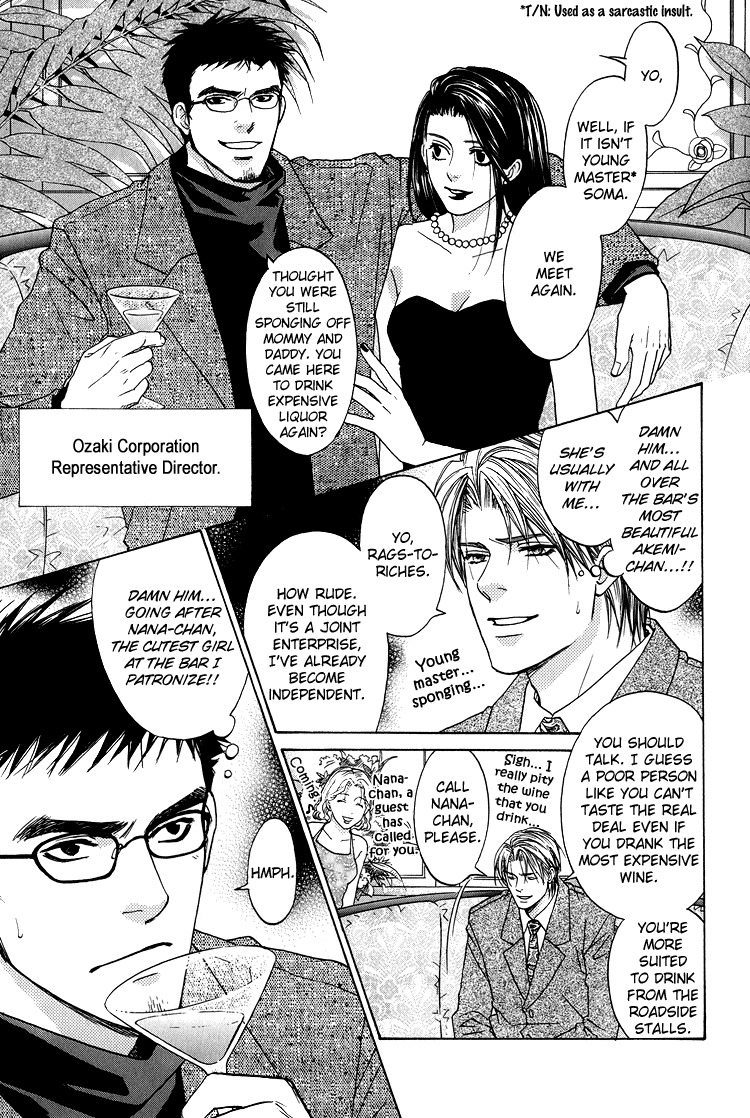 Kowarekake no Omocha Chapter 6 page 7 - Chapter 6: Paper-thin Loathing