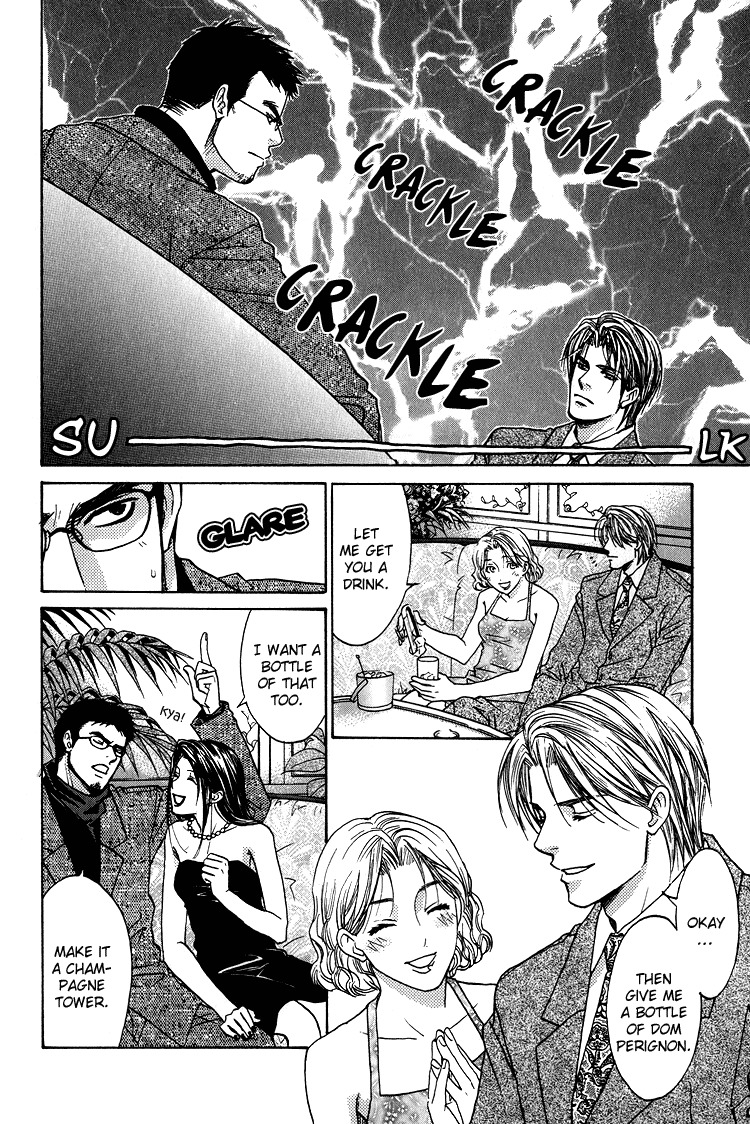 Kowarekake no Omocha Chapter 6 page 8 - Chapter 6: Paper-thin Loathing