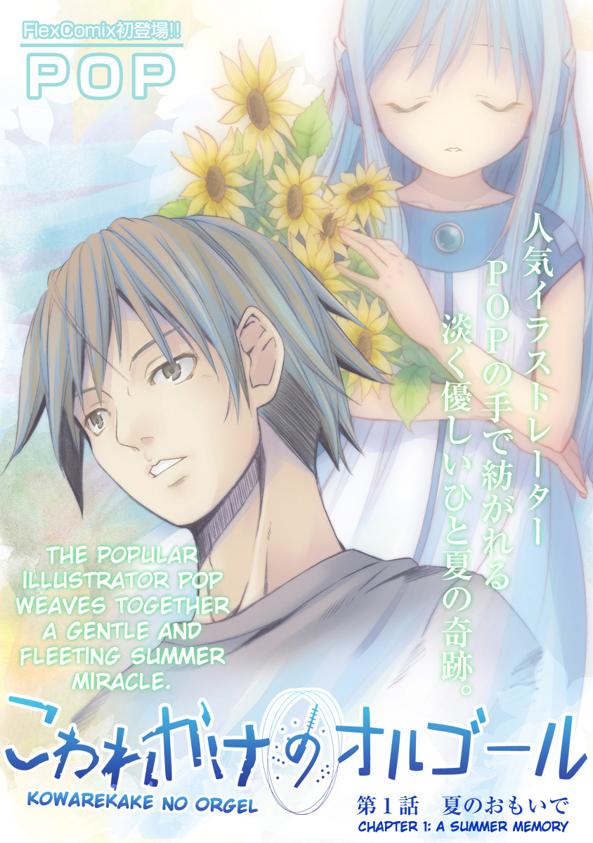 Kowarekake no Orgel Chapter 1.2 page 3 - Chapter 1 v2 : A Summer Memory