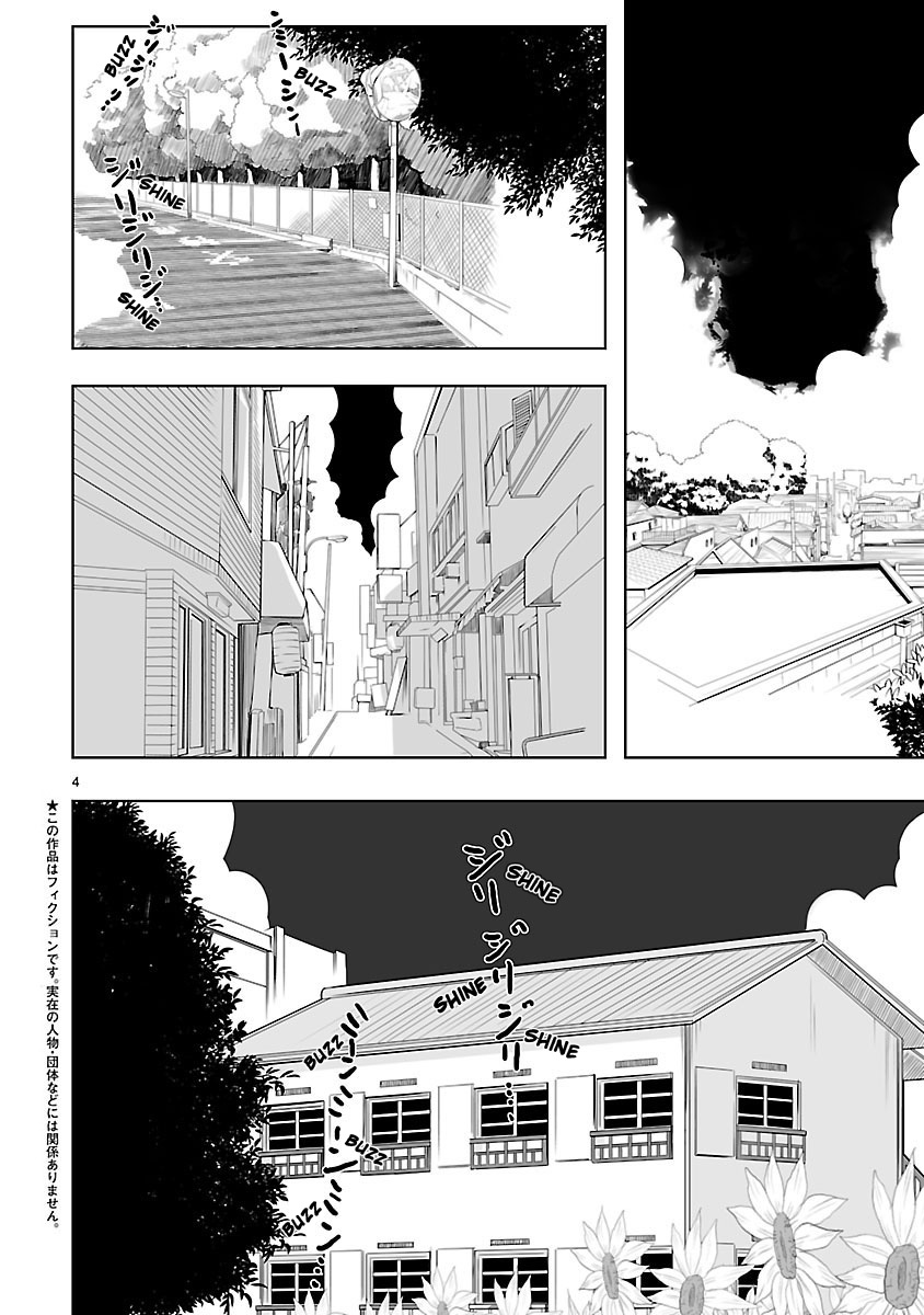 Kowarekake no Orgel Chapter 1.2 page 4 - Chapter 1 v2 : A Summer Memory