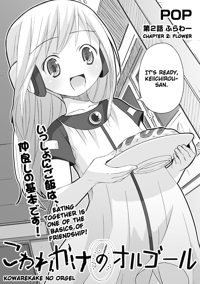 Kowarekake no Orgel Chapter 2.2 page 4 - Chapter 2 v2 : Flower