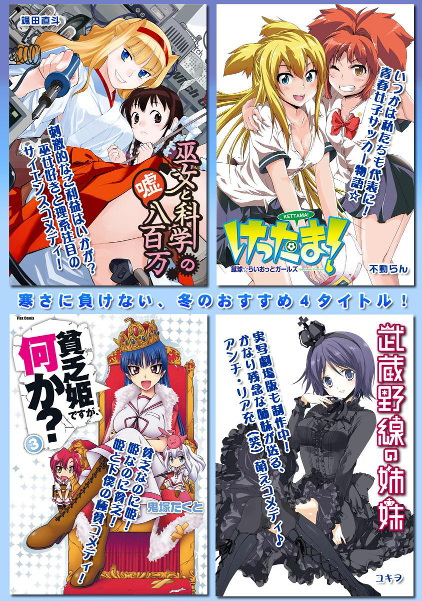 Kowarekake no Orgel Chapter 5.2 page 30 - Chapter 5 v2 : Wakaba and Flower