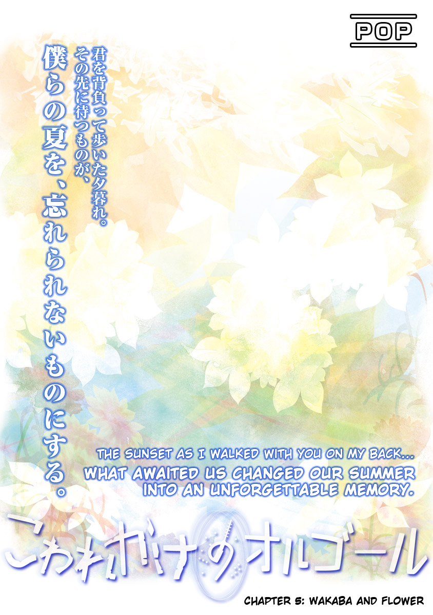 Kowarekake no Orgel Chapter 5.2 page 4 - Chapter 5 v2 : Wakaba and Flower