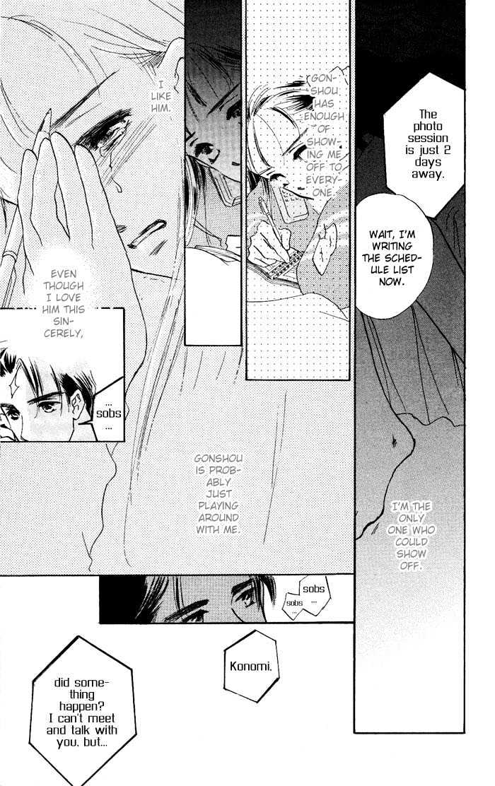 Kowashitaihodo Aisaretai Chapter 3 page 7 - Chapter 3