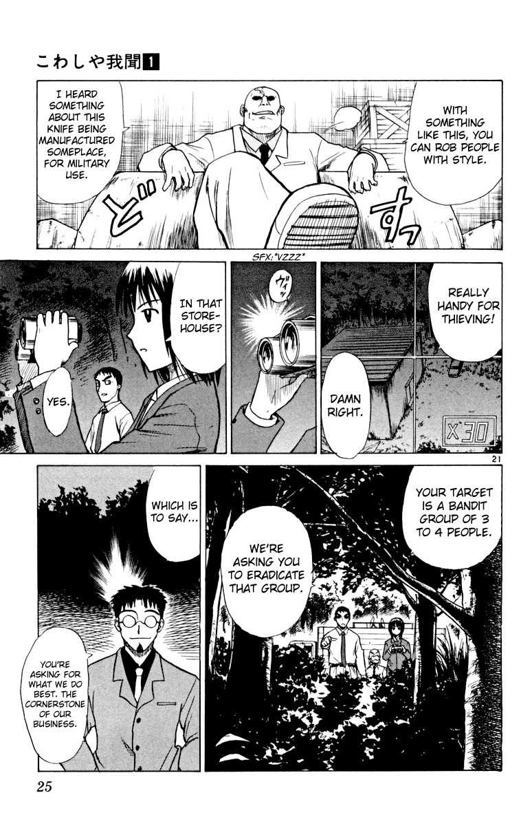 Kowashiya Gamon Chapter 1 page 24 - Chapter 1: Welcome Home Kugura!