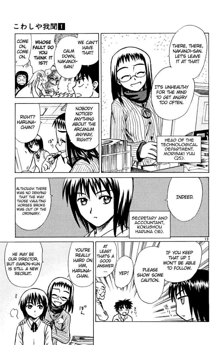 Kowashiya Gamon Chapter 2 page 13 - Chapter 2: Something Precious