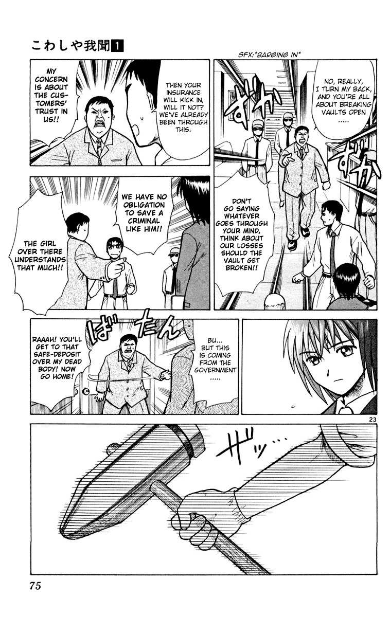 Kowashiya Gamon Chapter 2 page 23 - Chapter 2: Something Precious