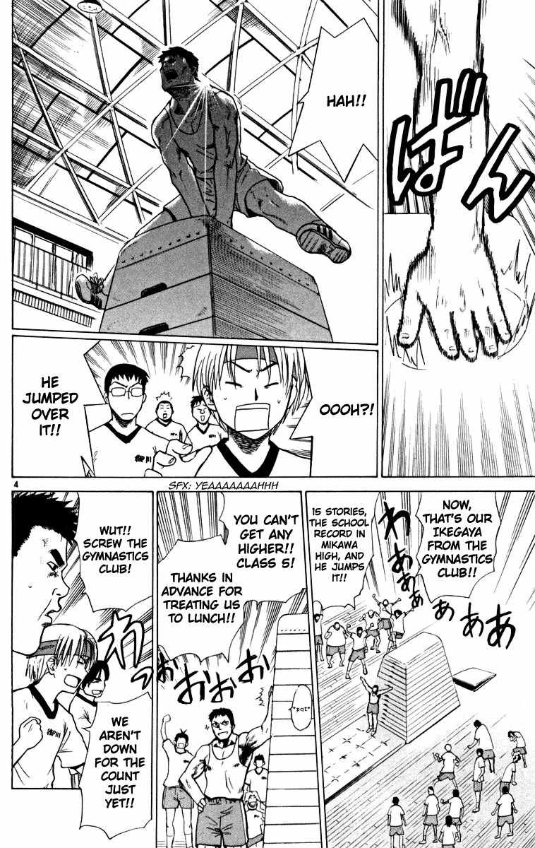 Kowashiya Gamon Chapter 2 page 4 - Chapter 2: Something Precious