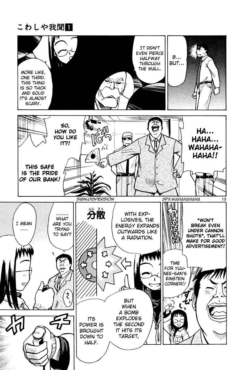 Kowashiya Gamon Chapter 3 page 12 - Chapter 3: Never Give Up!