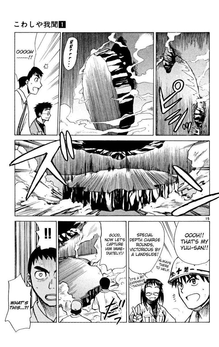 Kowashiya Gamon Chapter 3 page 14 - Chapter 3: Never Give Up!