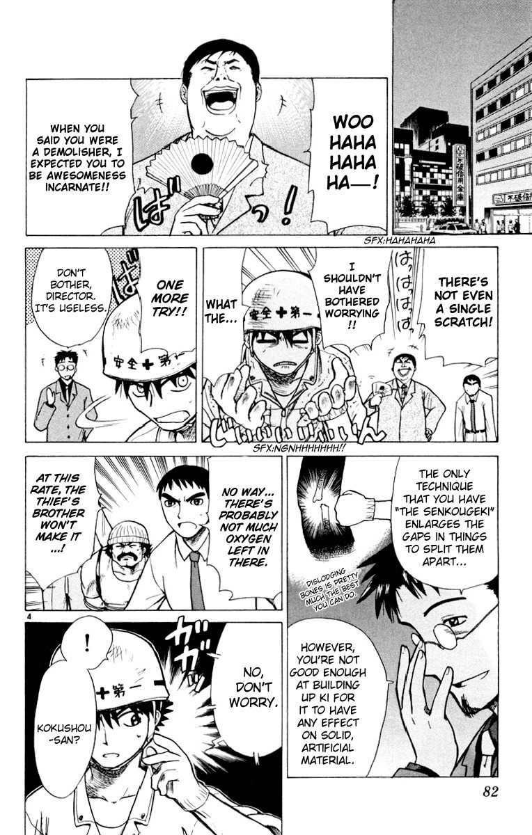 Kowashiya Gamon Chapter 3 page 4 - Chapter 3: Never Give Up!