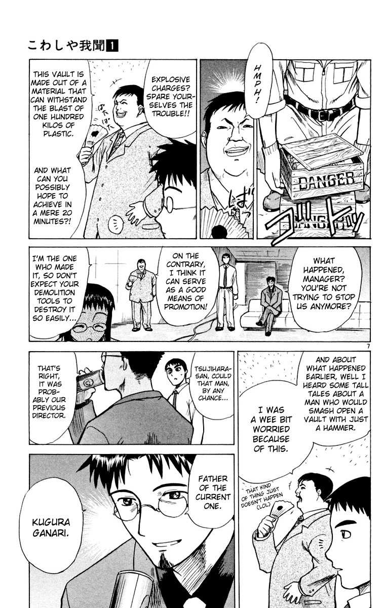 Kowashiya Gamon Chapter 3 page 7 - Chapter 3: Never Give Up!