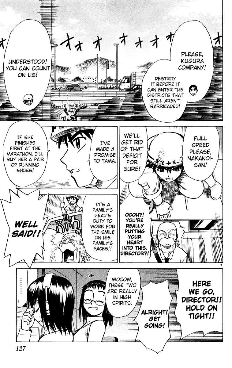 Kowashiya Gamon Chapter 5 page 7 - Chapter 5: For The Smile On My Family's Faces