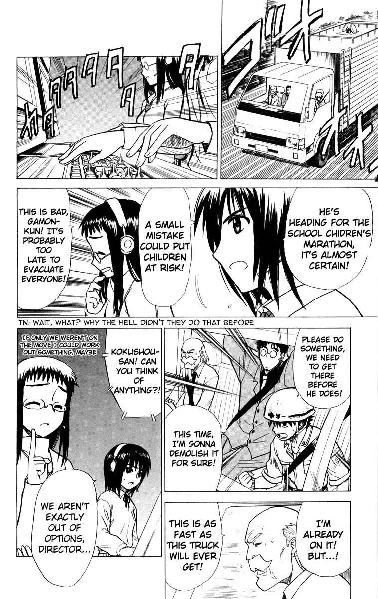 Kowashiya Gamon Chapter 6 page 4 - Chapter 6: Running Out Of Time!