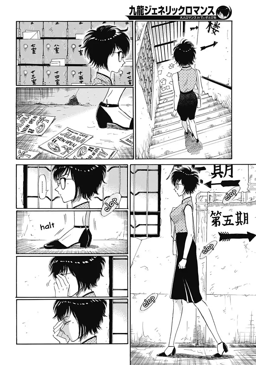 Kowloon Generic Romance Chapter 1 page 14 - Chapter 1