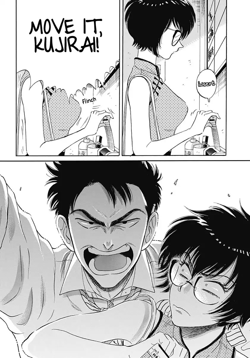 Kowloon Generic Romance Chapter 1 page 16 - Chapter 1