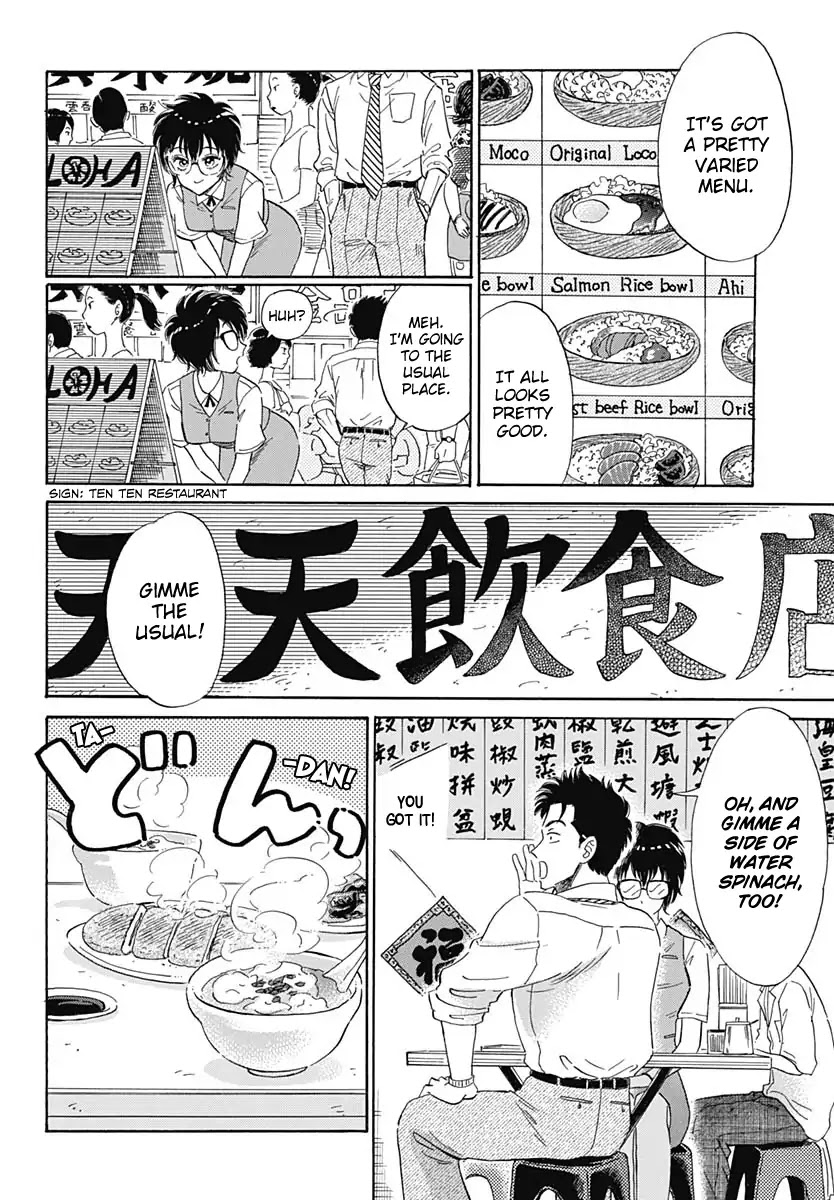 Kowloon Generic Romance Chapter 1 page 20 - Chapter 1