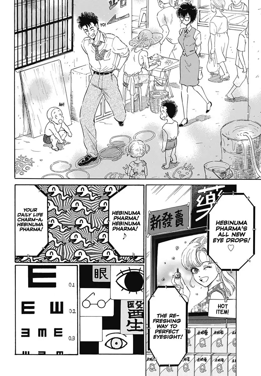 Kowloon Generic Romance Chapter 1 page 26 - Chapter 1