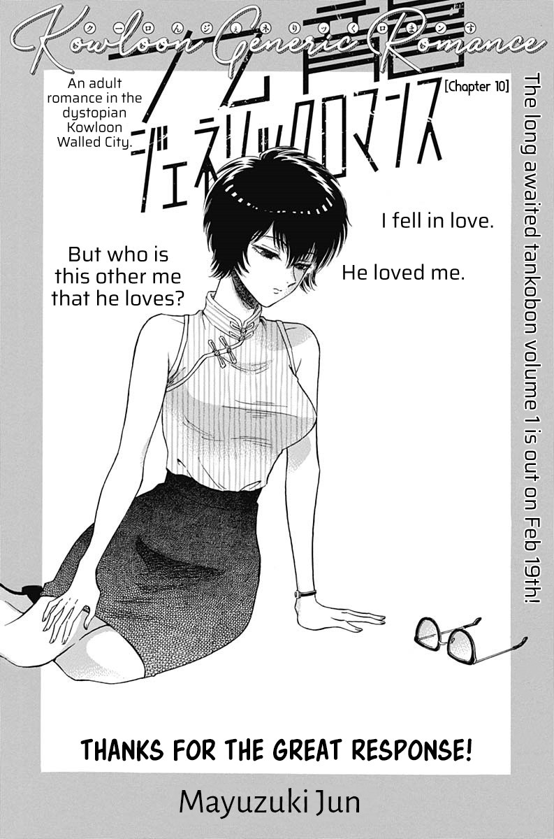 Kowloon Generic Romance Chapter 10 page 3 - Chapter 10