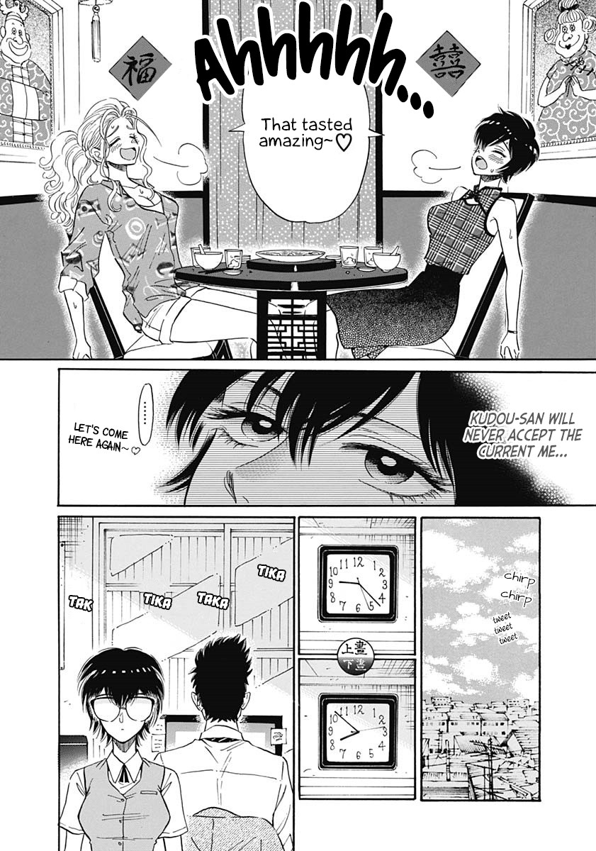 Kowloon Generic Romance Chapter 11 page 12 - Chapter 11