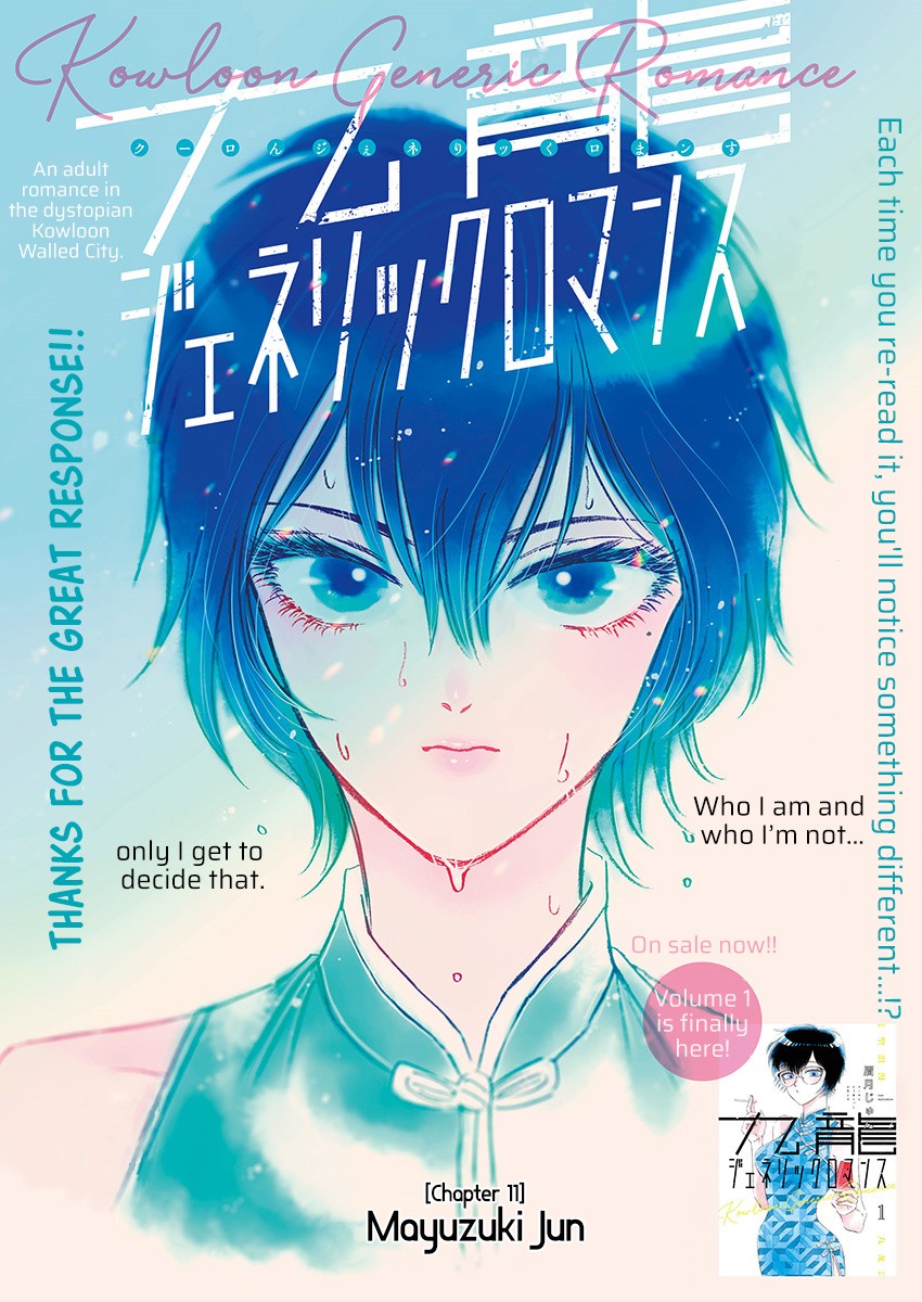 Kowloon Generic Romance Chapter 11 page 2 - Chapter 11