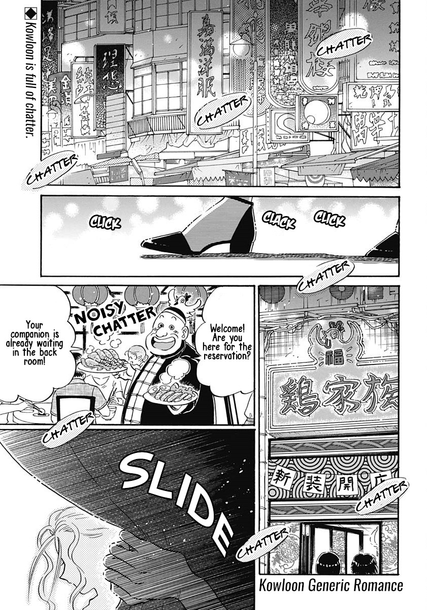 Kowloon Generic Romance Chapter 11 page 3 - Chapter 11