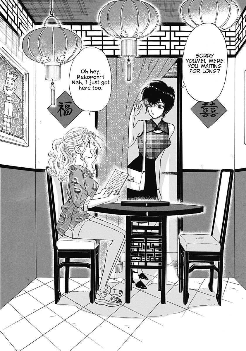 Kowloon Generic Romance Chapter 11 page 4 - Chapter 11