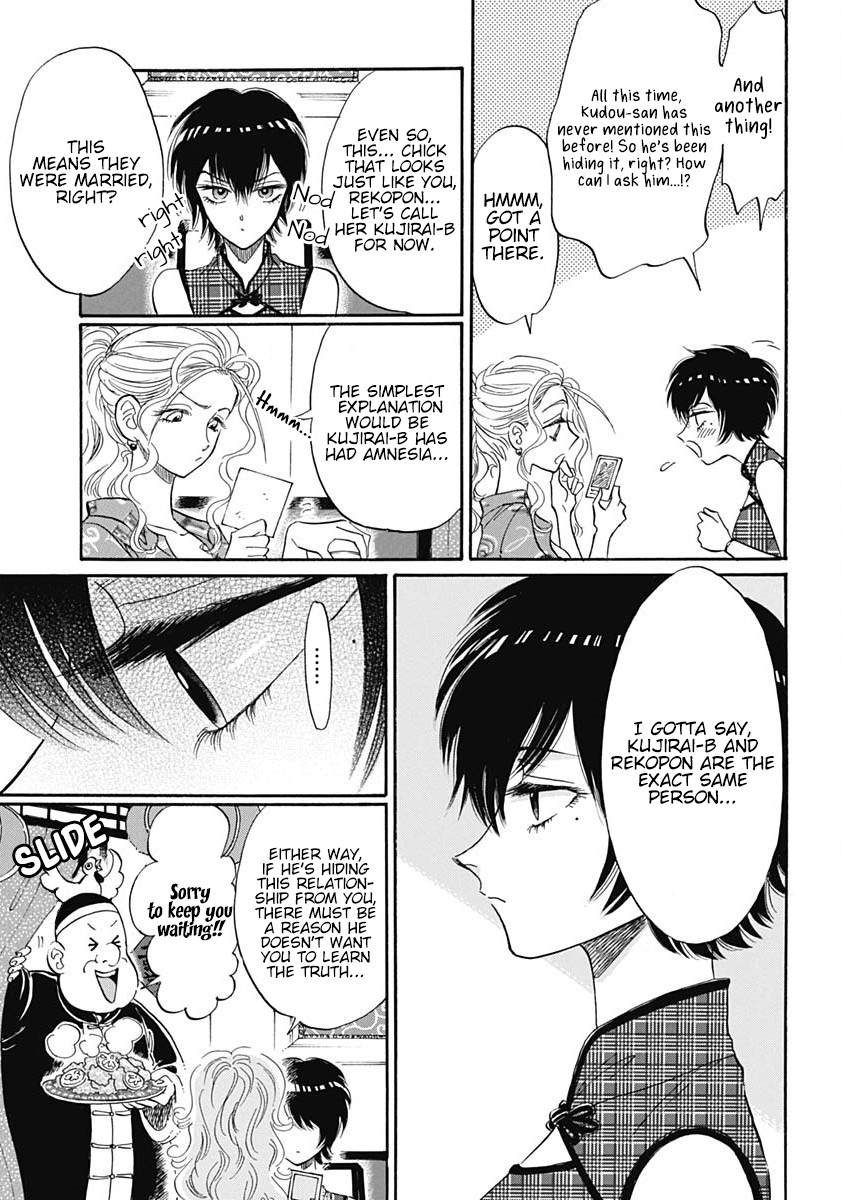 Kowloon Generic Romance Chapter 11 page 7 - Chapter 11