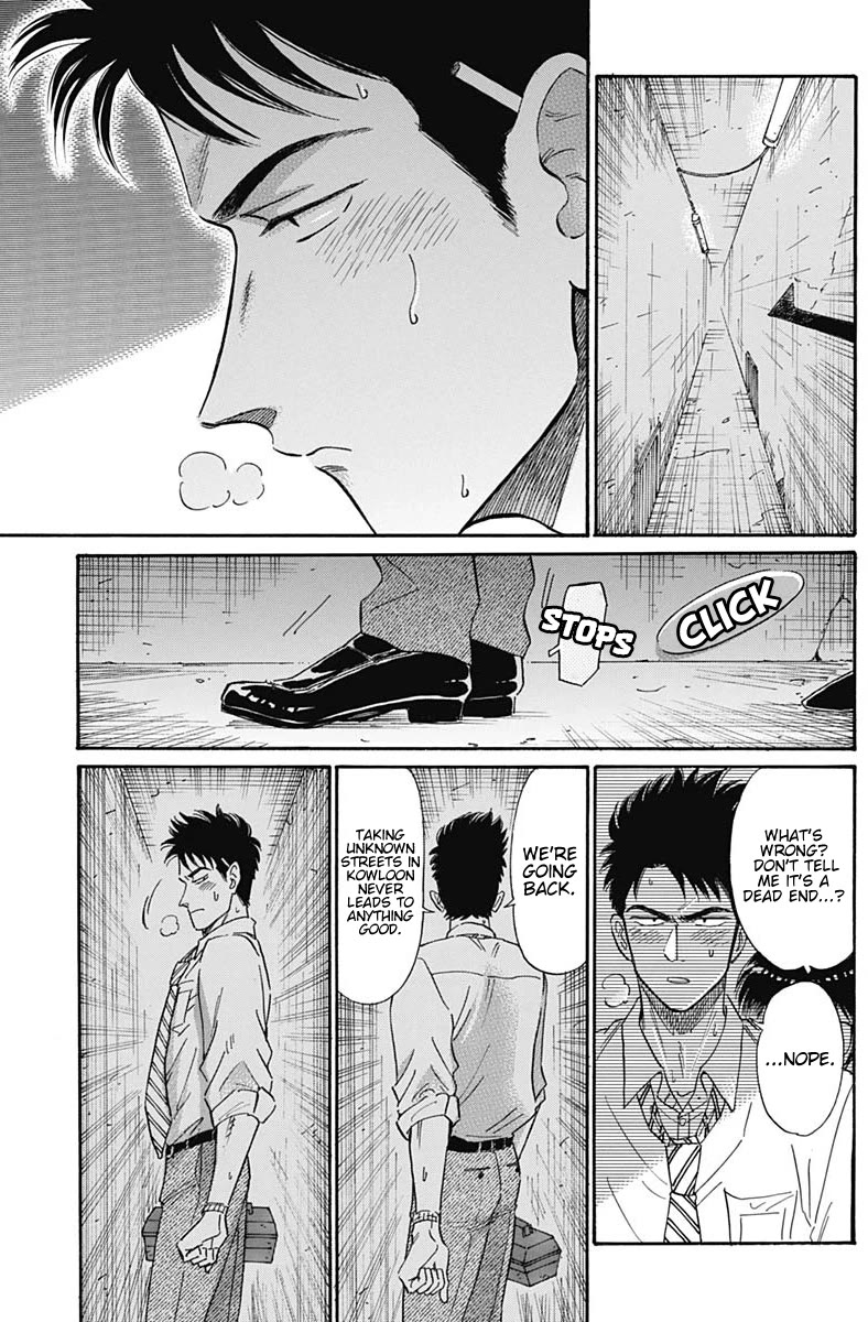 Kowloon Generic Romance Chapter 12 page 12 - Chapter 12
