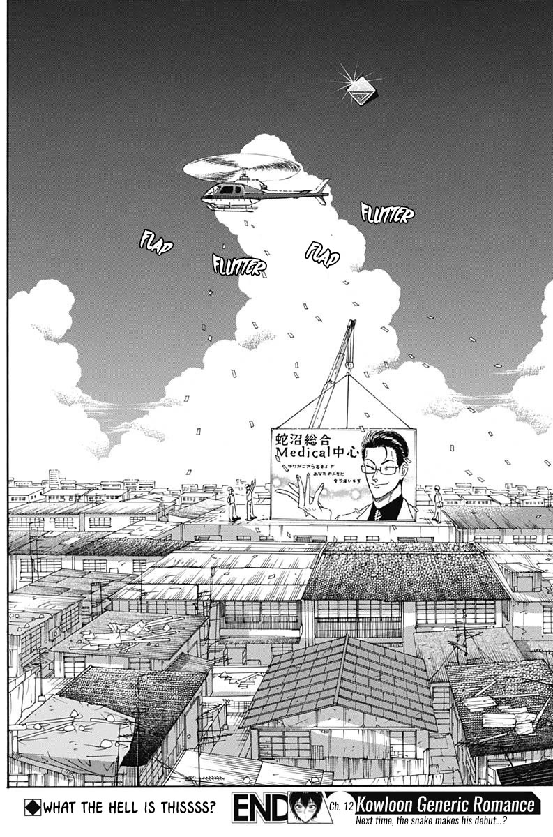 Kowloon Generic Romance Chapter 12 page 18 - Chapter 12