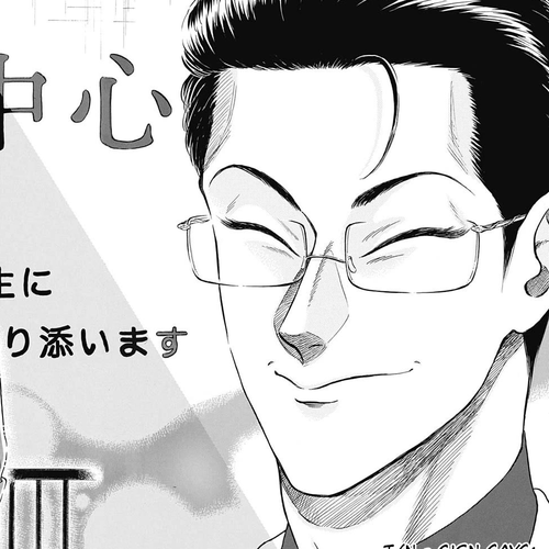Kowloon Generic Romance Chapter 12 cover