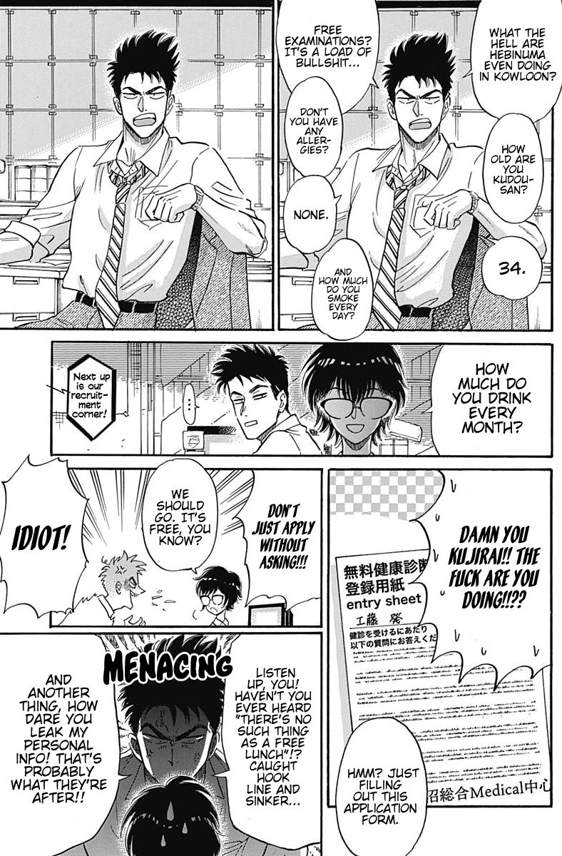 Kowloon Generic Romance Chapter 13 page 4 - Chapter 13