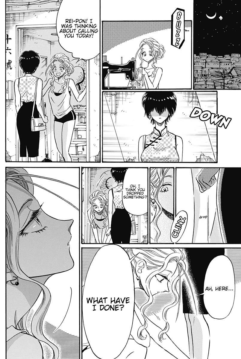 Kowloon Generic Romance Chapter 14 page 17 - Chapter 14