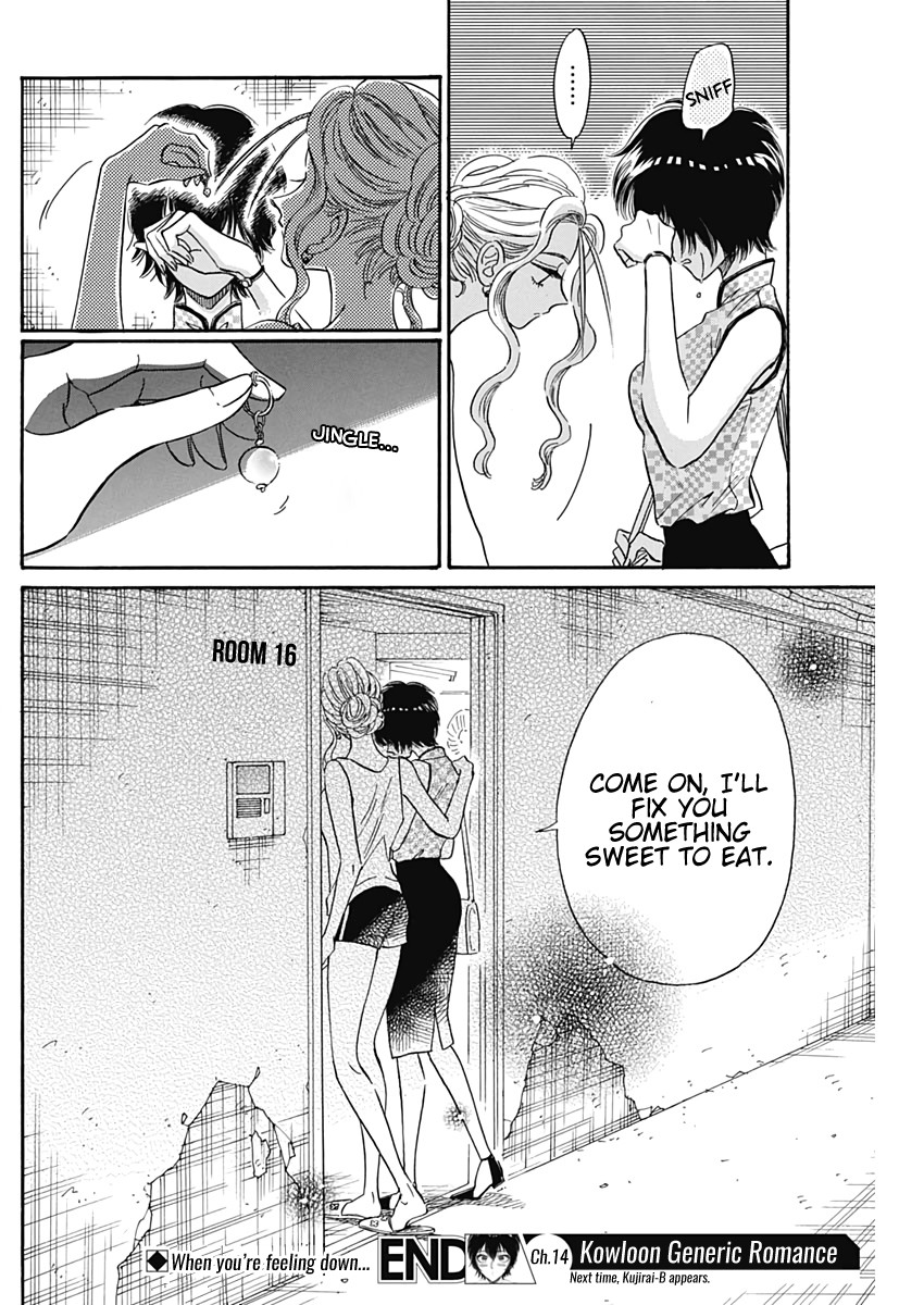 Kowloon Generic Romance Chapter 14 page 19 - Chapter 14