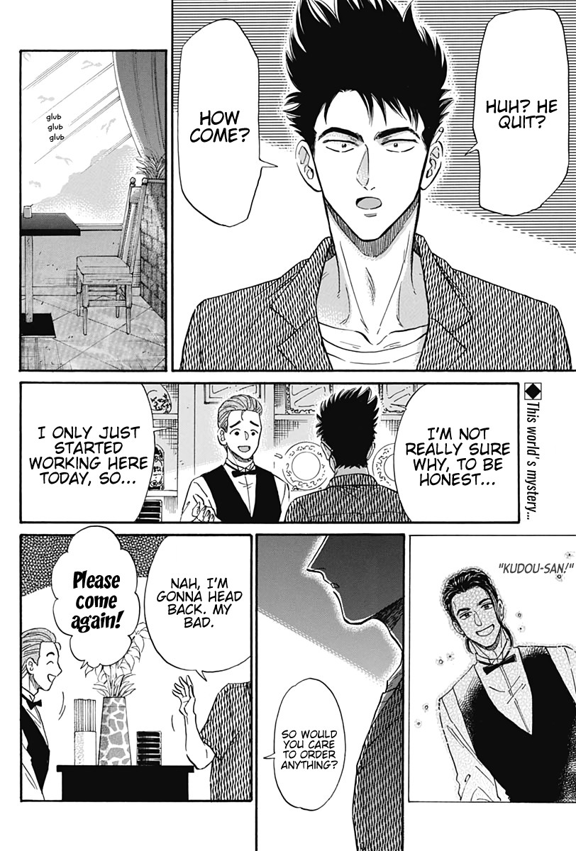 Kowloon Generic Romance Chapter 14 page 3 - Chapter 14