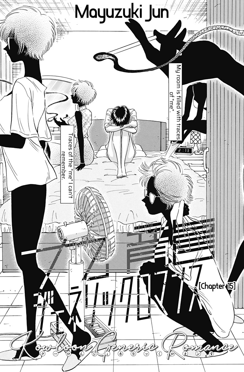 Kowloon Generic Romance Chapter 15 page 5 - Chapter 15
