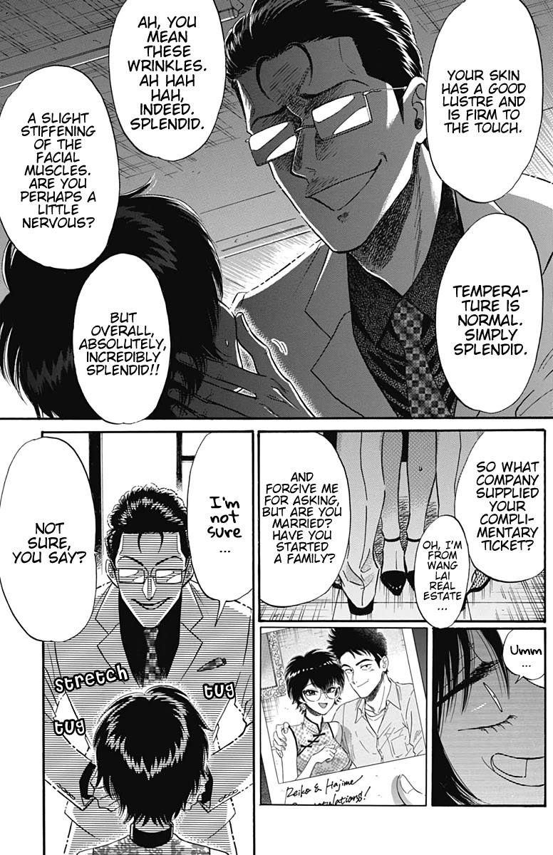 Kowloon Generic Romance Chapter 16 page 10 - Chapter 16