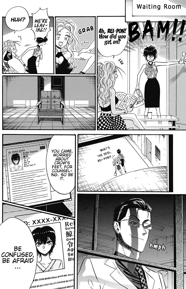 Kowloon Generic Romance Chapter 16 page 17 - Chapter 16
